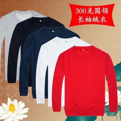 北京雅閣風尚廠家直銷 300克CVC圓領絨衣，長袖絨衣現貨特價